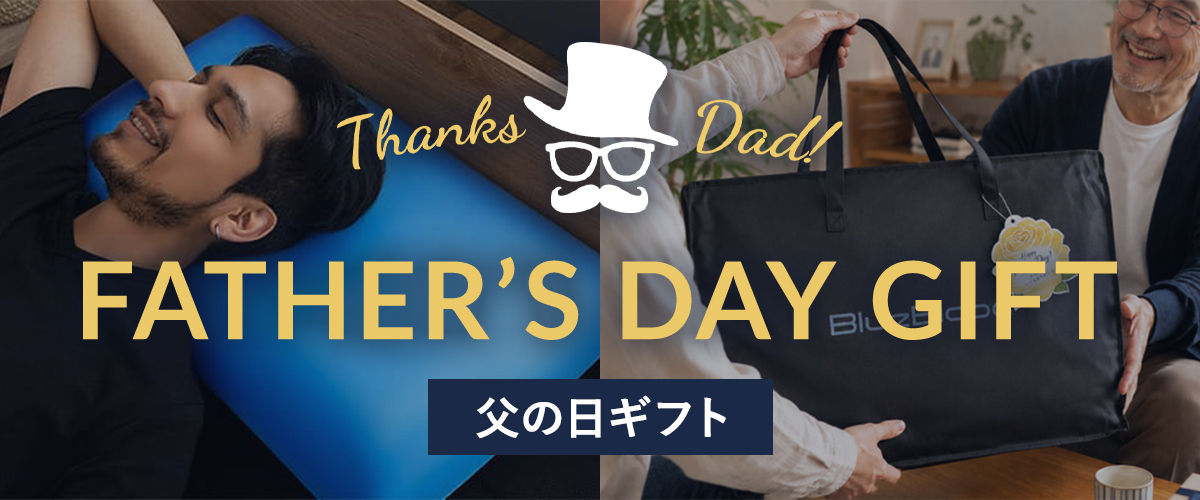 父の日ギフト