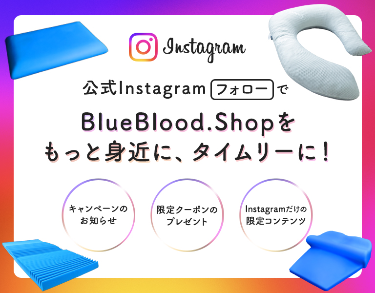公式インスタグラムをフォローしてBlueBlood.Shopをもっと身近に、タイムリーに！