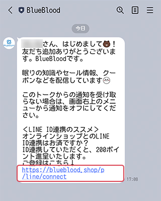 LINEメッセージ