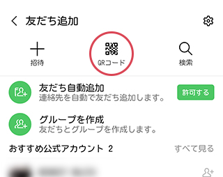 コードリーダーを起動
