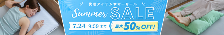 サマーセール