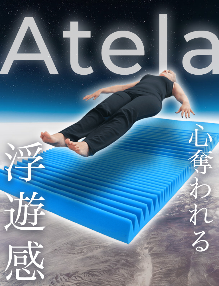 フォンダン・ブランケット