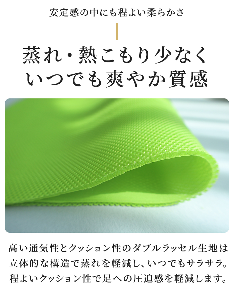 カバーにはダブルラッセル生地を採用
