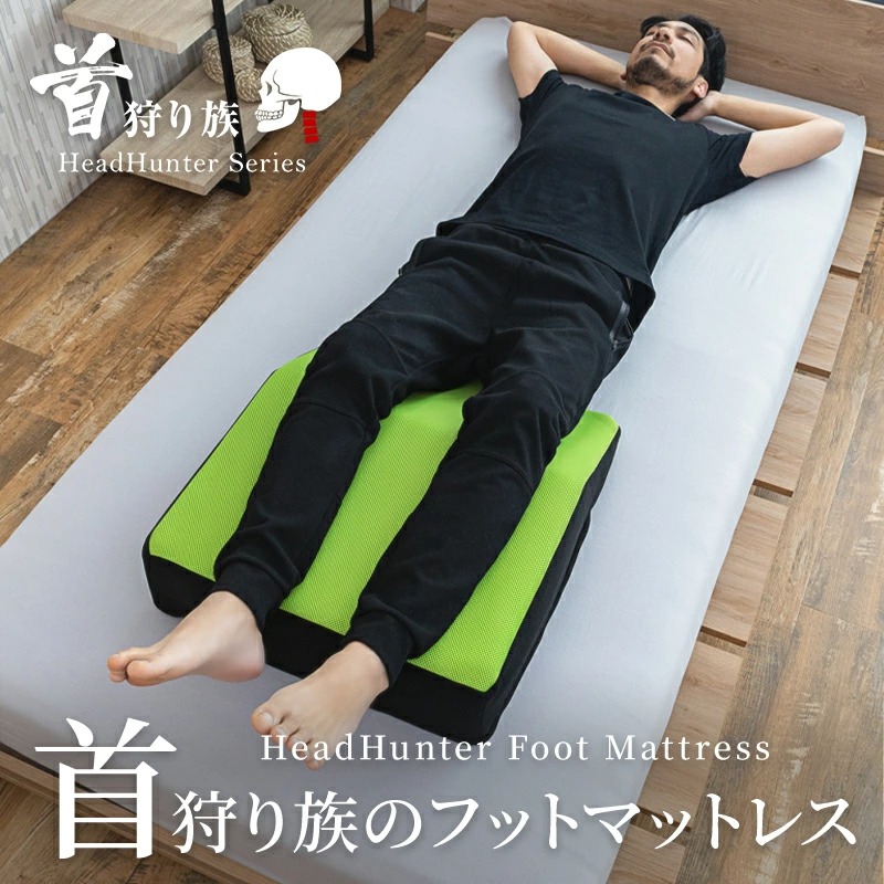 一日頑張ったお疲れ足にご褒美を