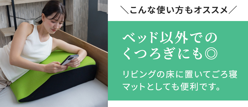こんな使い方も