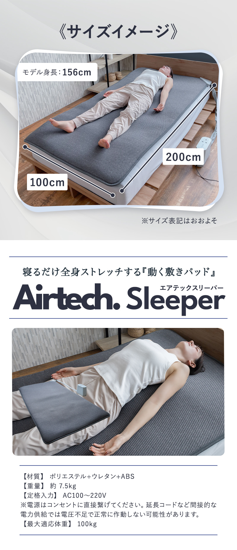 入眠環境を整えるストレッチマット『エアテックスリーパー』