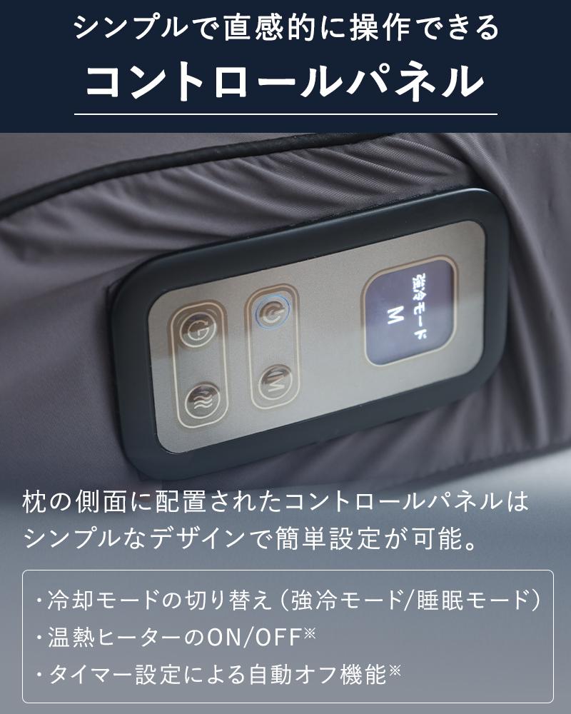 宇宙技術が可能にした-19℃の冷却力 半導体×水流による「頭を冷やす枕