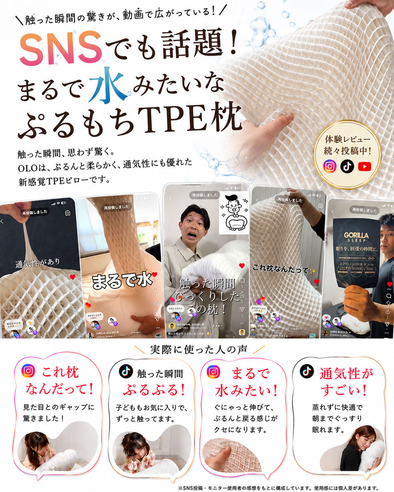高さ＆首の支えを調整できるICE TPE枕【OLO.（オロ）】｜BlueBlood.Shop