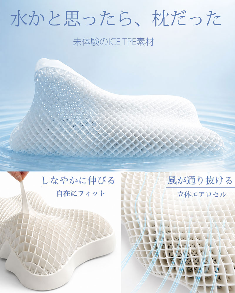 高さ＆首の支えを調整できるICE TPE枕【OLO.（オロ）】｜BlueBlood.Shop
