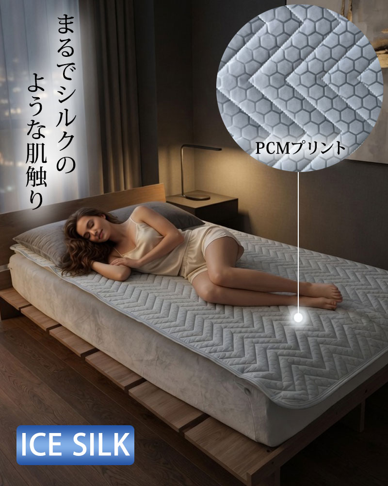 まるでシルクのような肌触り