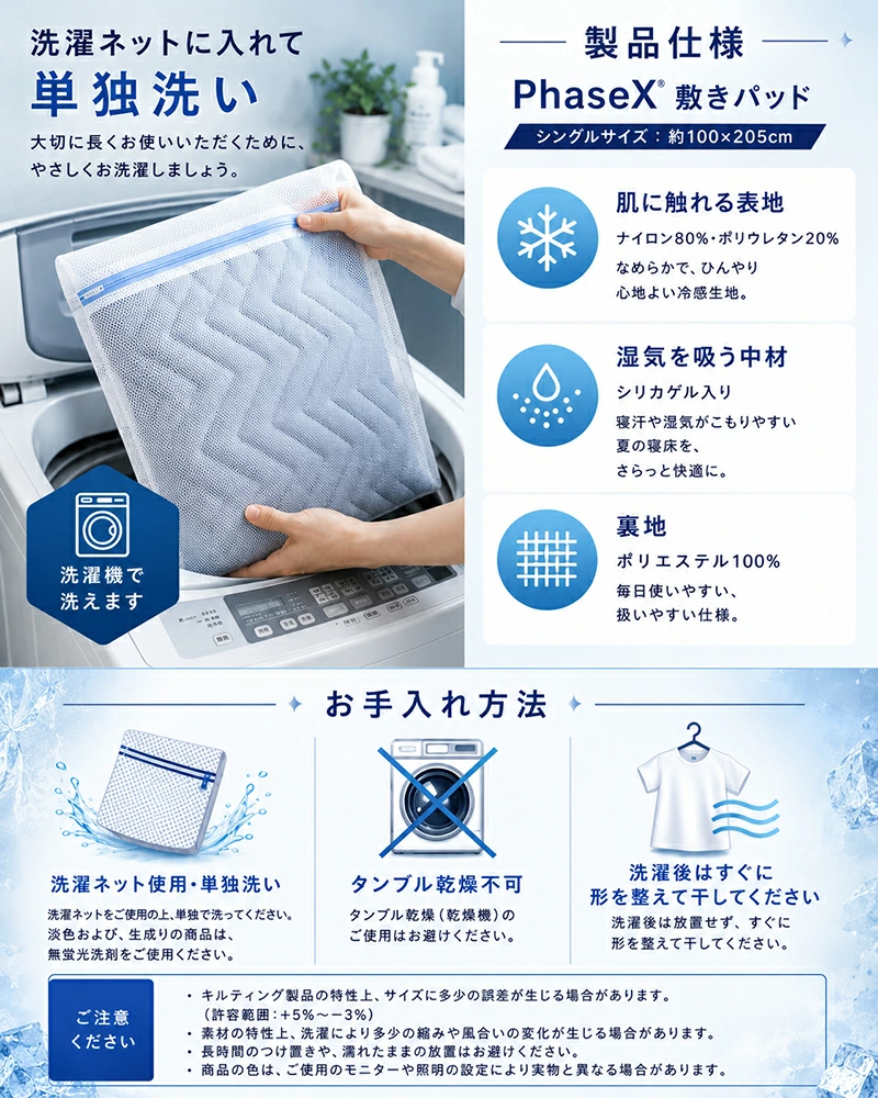 洗濯ネットに入れて洗濯機で洗える