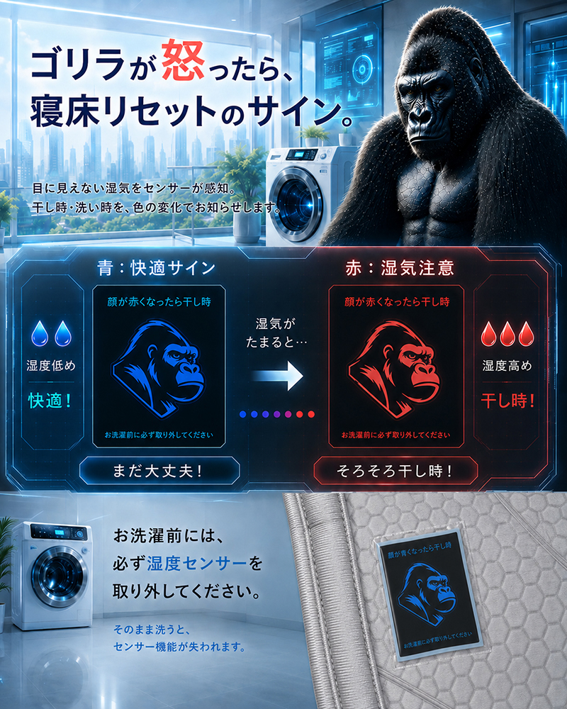 除湿センサー付き