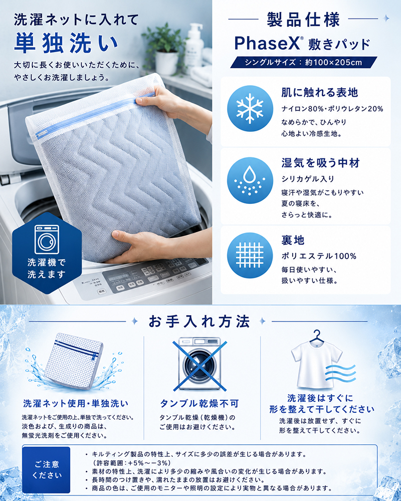 洗濯機で洗えます