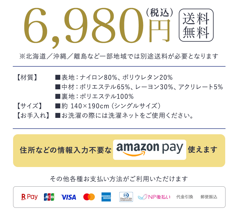 価格