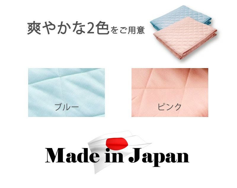 ひんやりサラサラ敷きパッド
