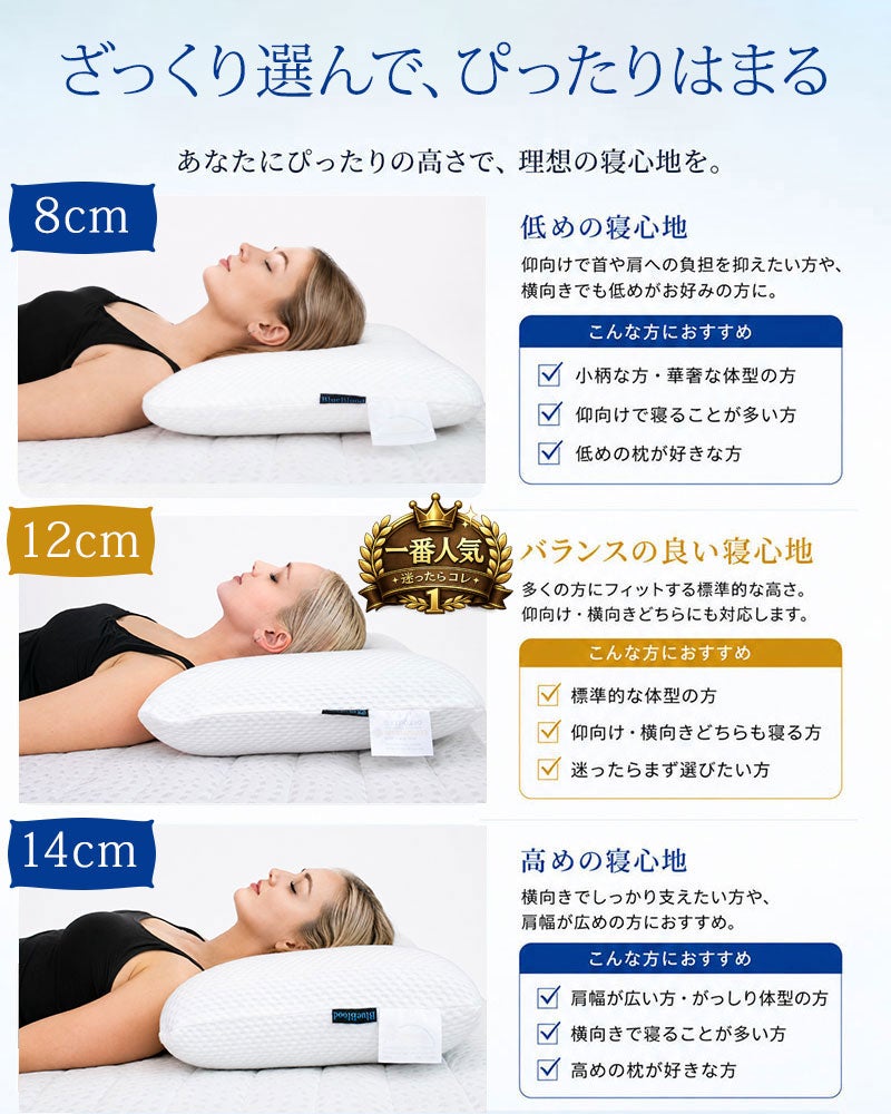 選べる高さ3種類