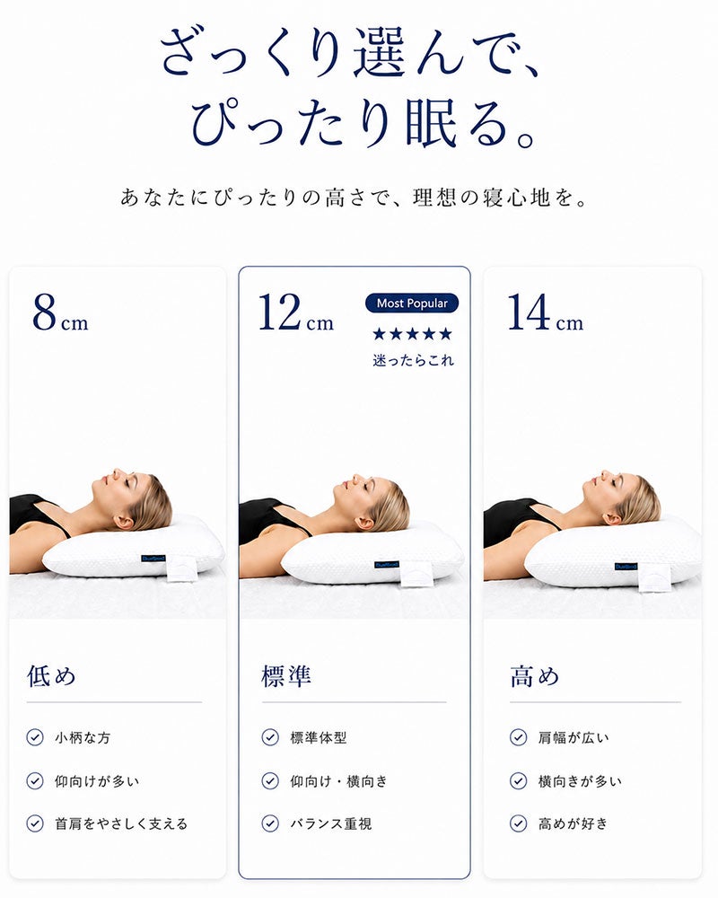 選べる高さ3種類