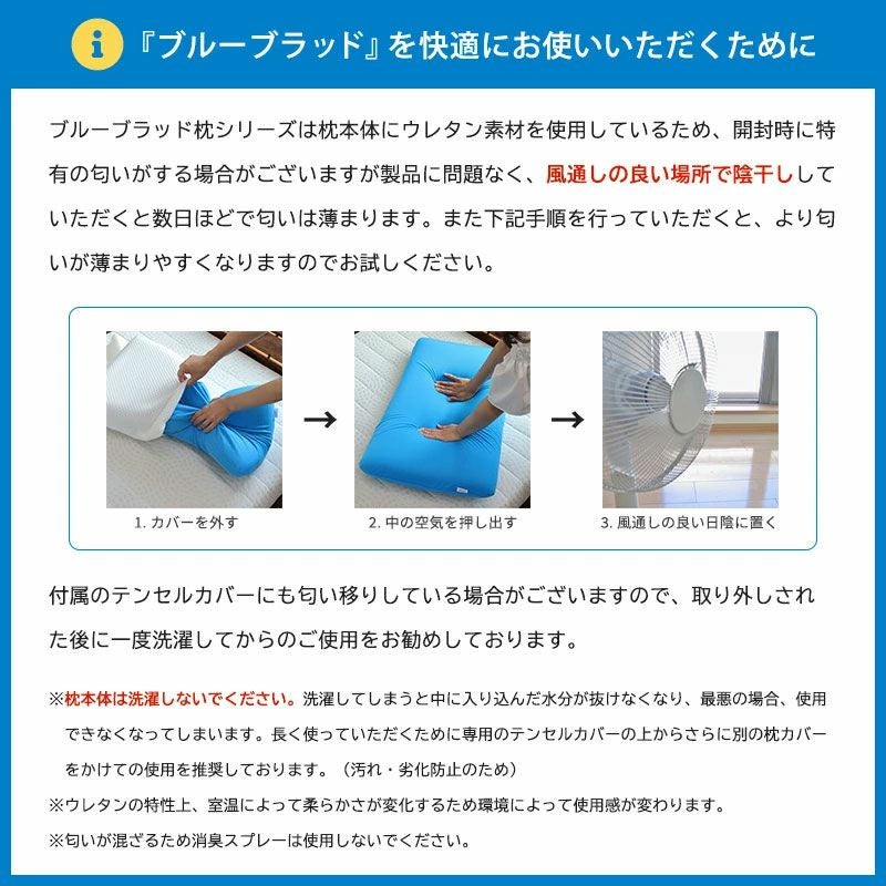 肩こりや首こりに ［ブルーブラッド 3D体感ピローClassic（クラシック