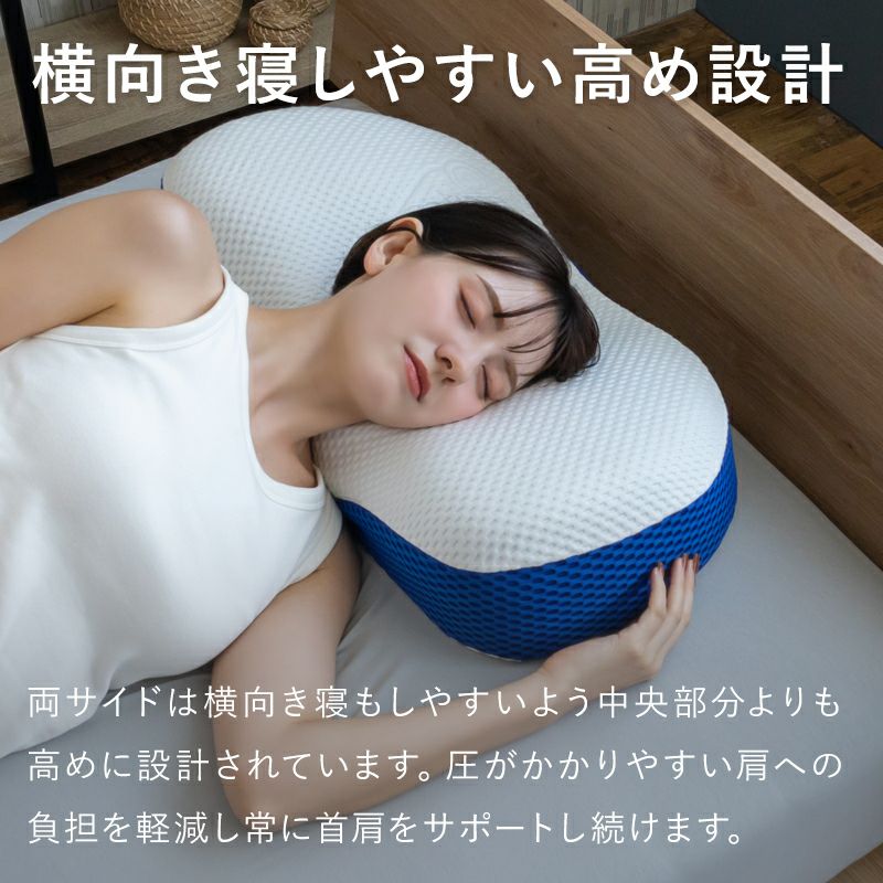 芯で首を支えるストレートネック対応枕 ［ブルーブラッド Trinity