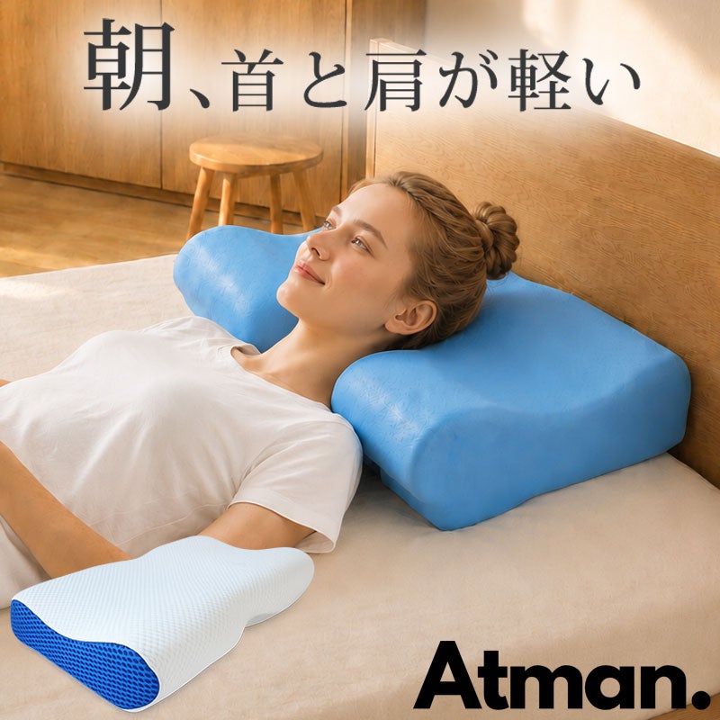 BlueBlood 頚椎安定ピロー Atman　アートマン