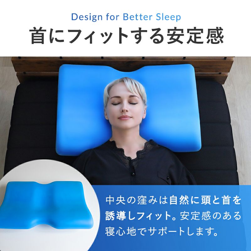横向き寝でも肩がラクな頚椎安定枕 ［ブルーブラッド Atman