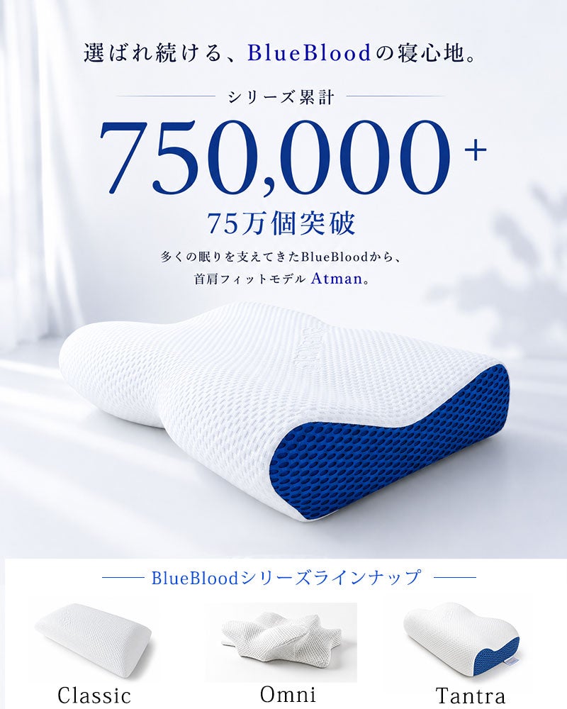 累計販売個数75万個以上