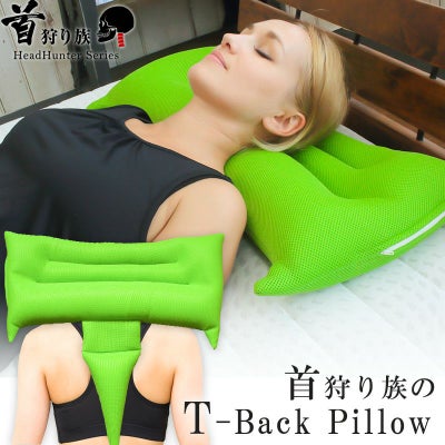 Tバックピロー