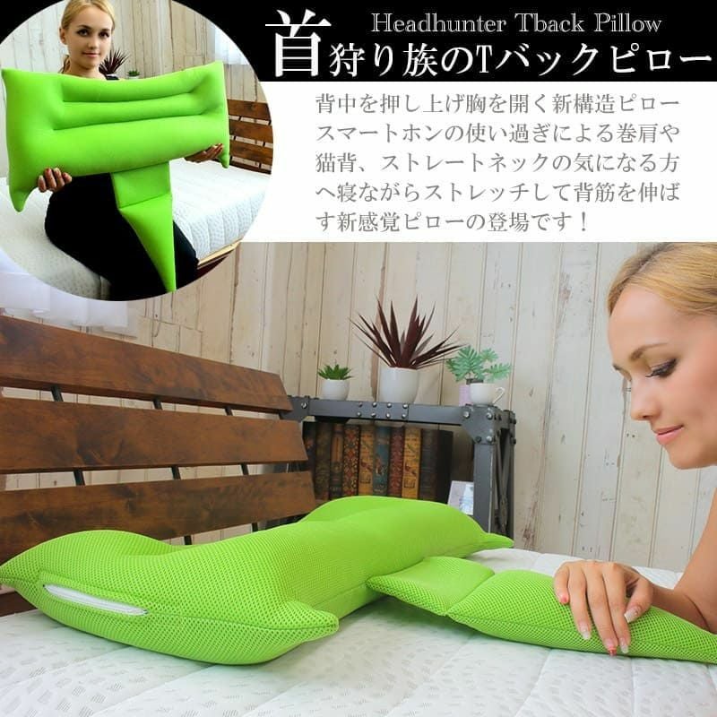 首を支えて胸を開くT型枕 首狩り族のTバックピロー｜BlueBlood.Shop
