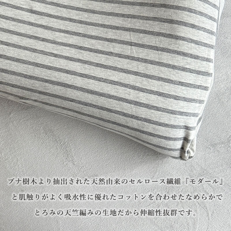モダール　首狩り族のネックピロー専用カバー