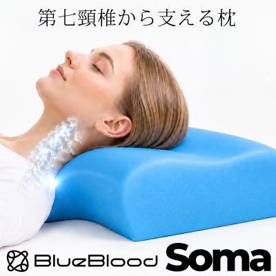 ソーマ