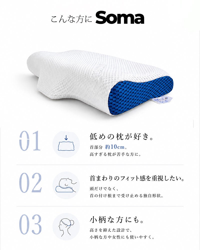 BlueBlood ソーマ