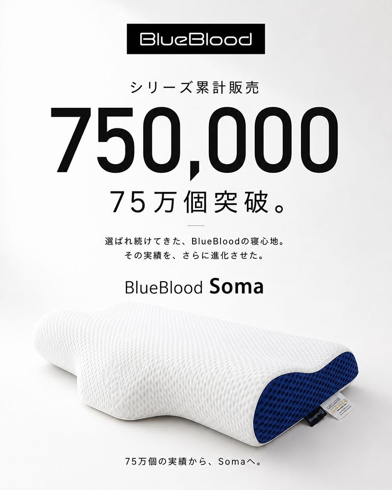 BlueBlood ソーマ
