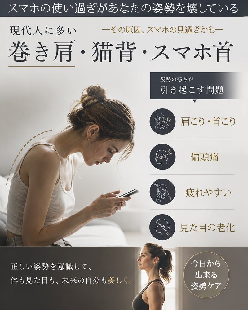 猫背矯正枕