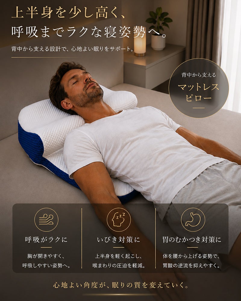 ストレートネック対応枕
