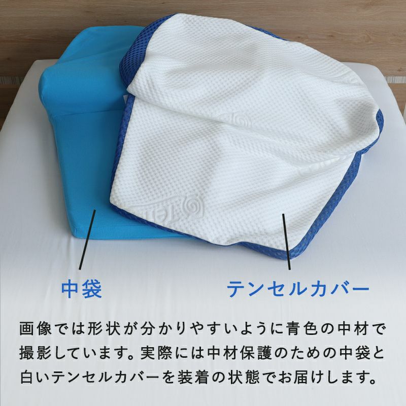 背中から支えるマットレスピロー ［ブルーブラッド Mitra（ミトラ