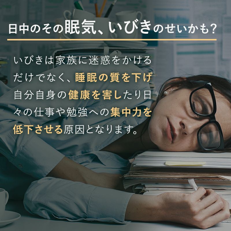 首狩り族のいびき枕EX