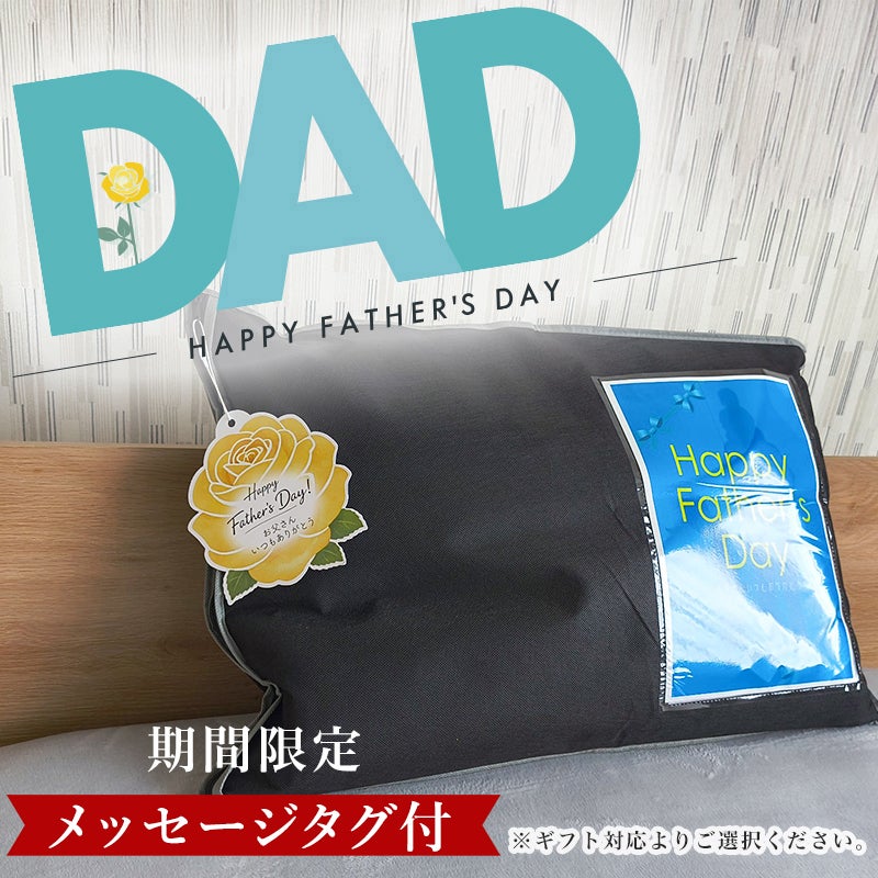 父の日メッセージタグ