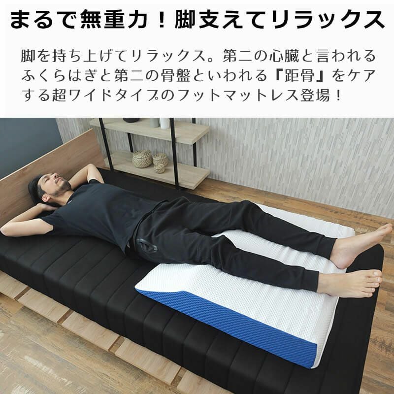 足のむくみやダルさ、踵をケアする足枕 ［ブルーブラッド Minerva