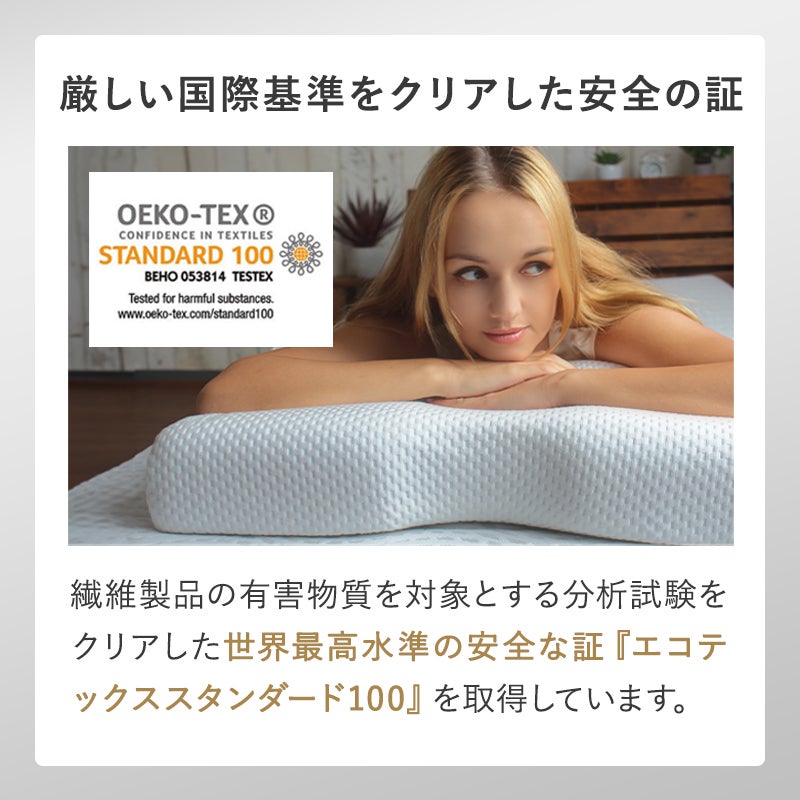 エコテックススタンダード100取得