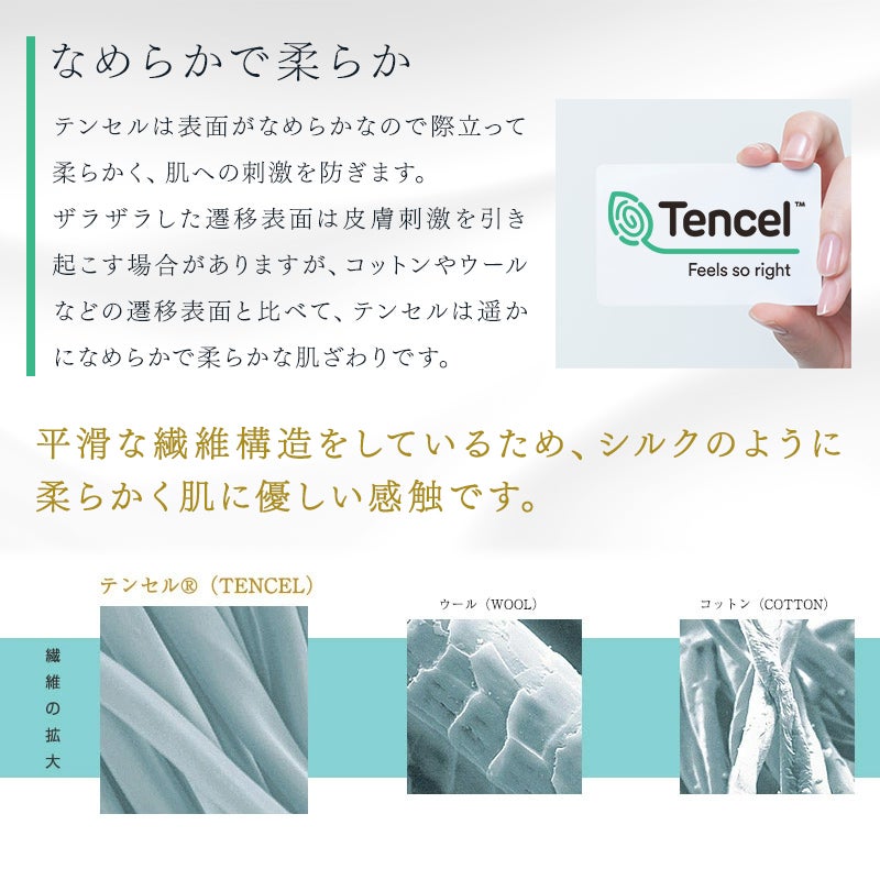 なめらかで柔らか