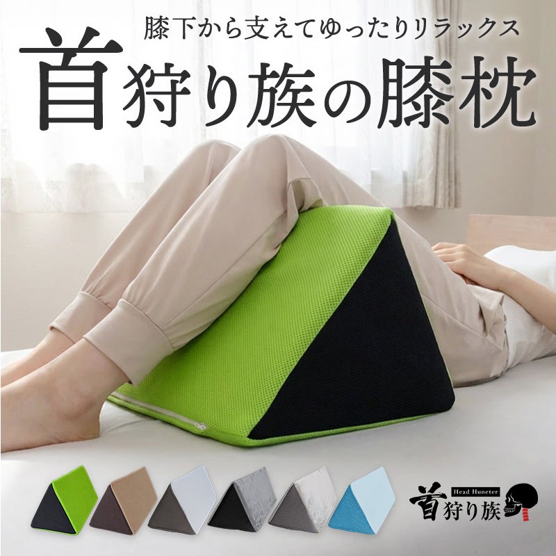 腰痛には膝枕