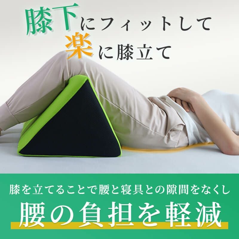 腰の辛い妊婦さんにもおすすめの膝枕