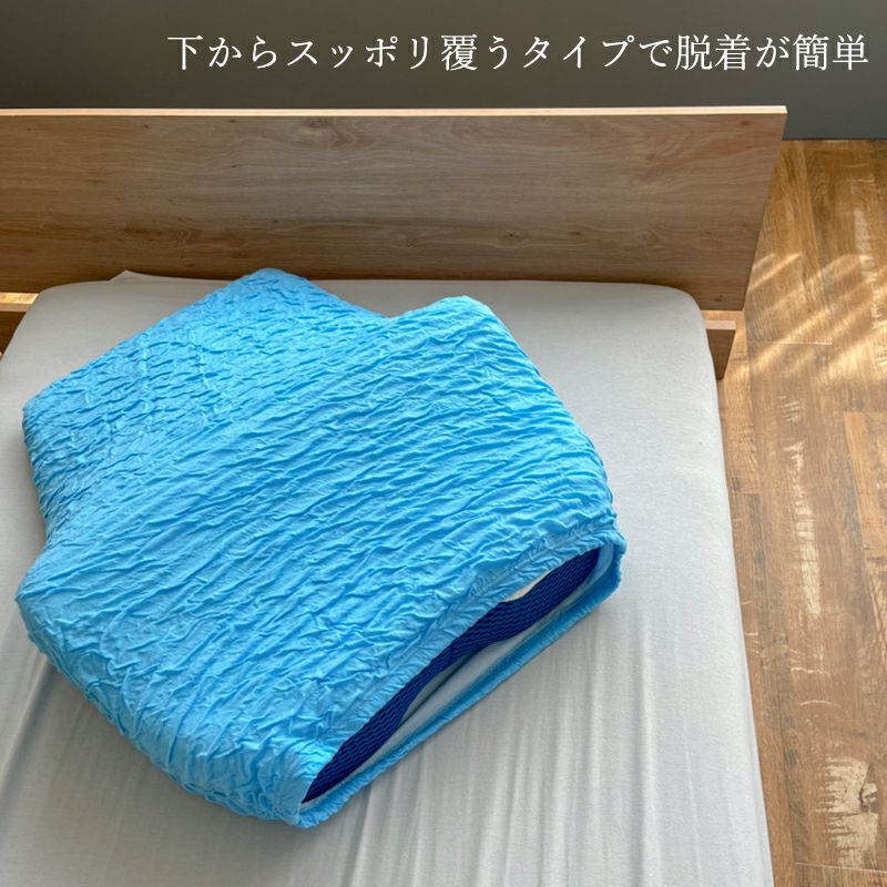 マットレスピロー用くしゅくしゅテンセル枕カバー｜BlueBlood.Shop