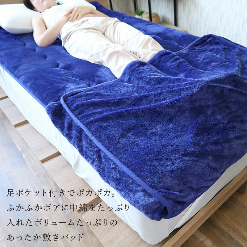 足ポケットが付いているので冷え性の方にもオススメ