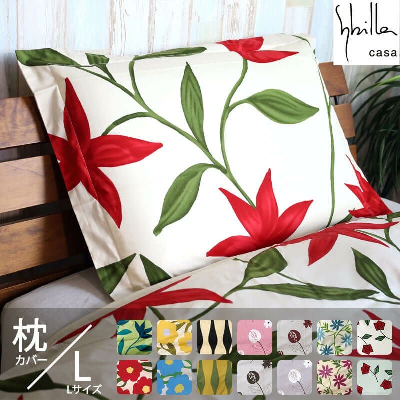 スペインデザイン枕カバー ［Sybilla（シビラ）］ Mサイズ｜BlueBlood.Shop