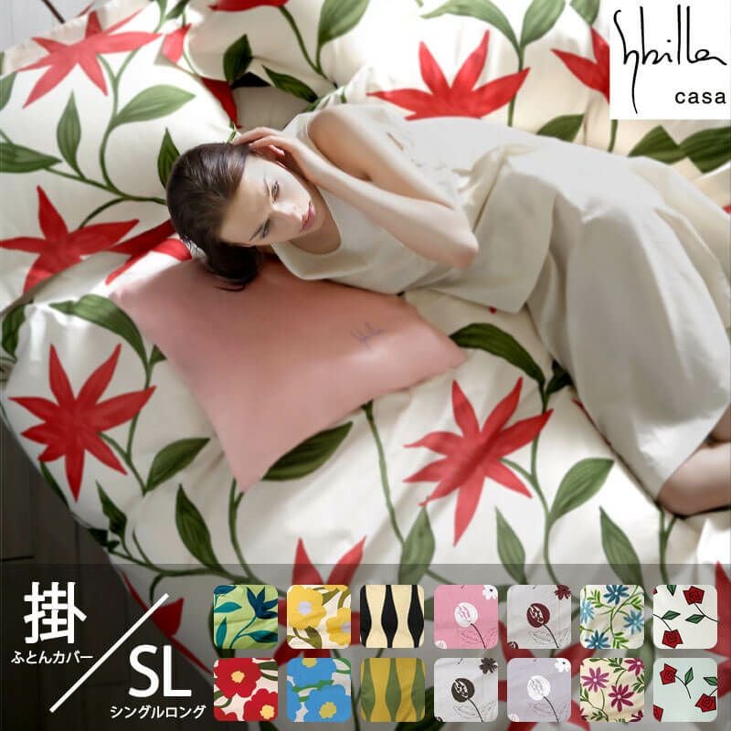 スペインデザイン掛け布団カバー ［Sybilla（シビラ）］ ダブル