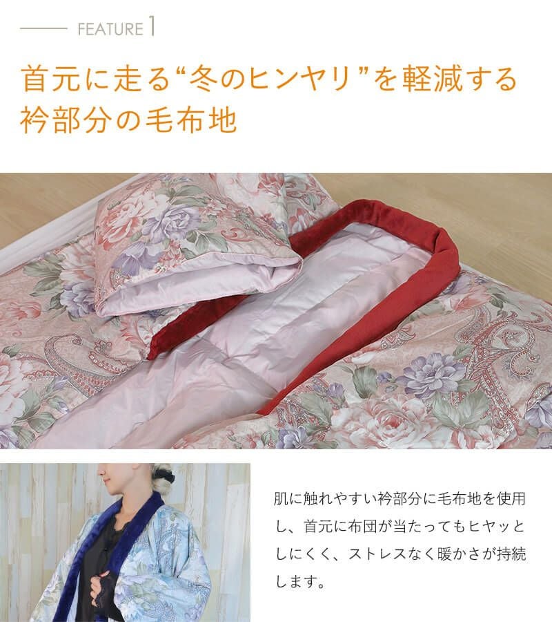 かいまき布団／ダウン｜BlueBlood.Shop