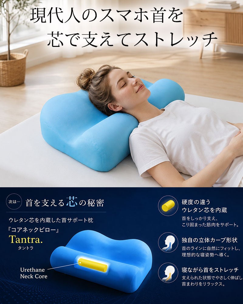柔軟性と復元力の相反する特性をあわせ持つ
