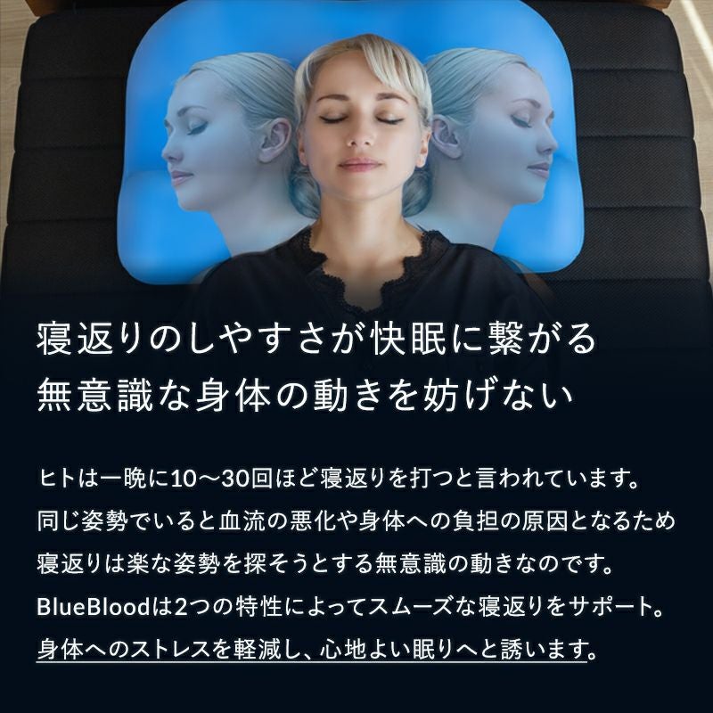 芯で首を支えるストレッチネックピロー ブルーブラッド Tantra
