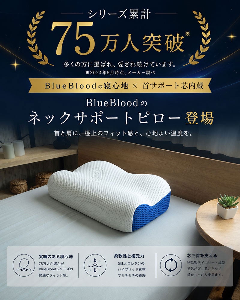 スムーズな寝返りをサポート